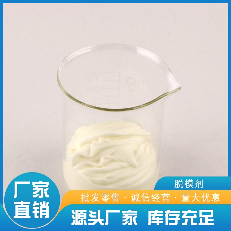 河北（PVC）PE脫模劑生產廠家